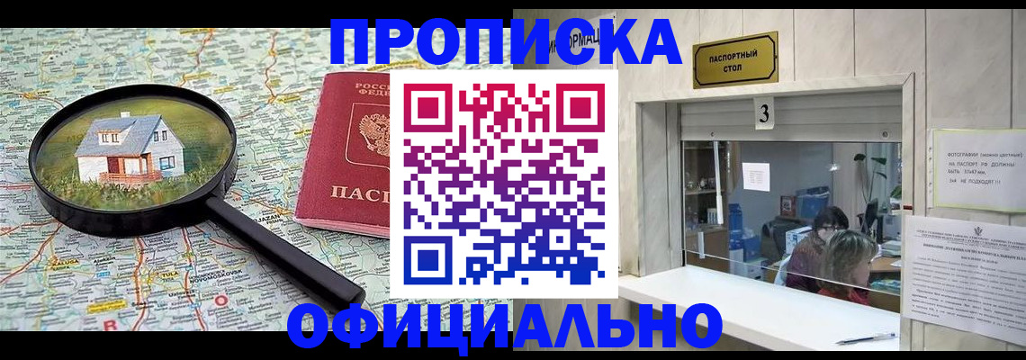 прописка иностранных граждан в Узловой