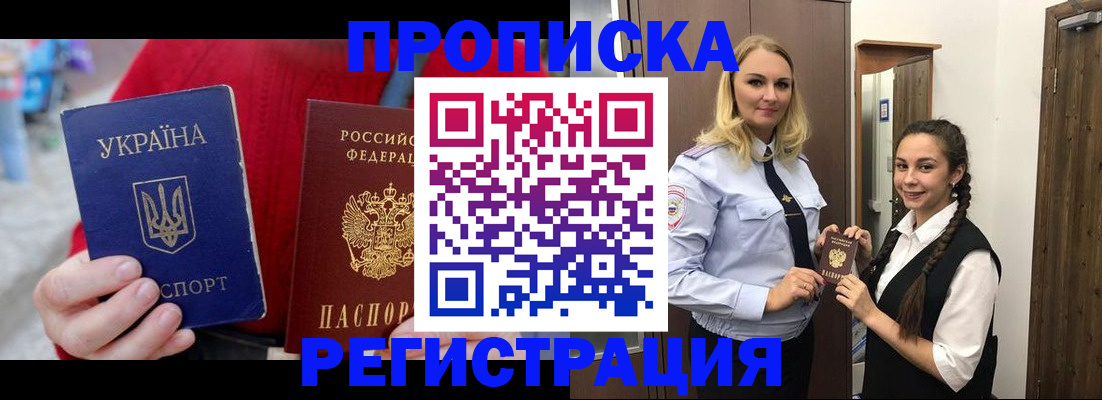 прописка для кредита в Узловой