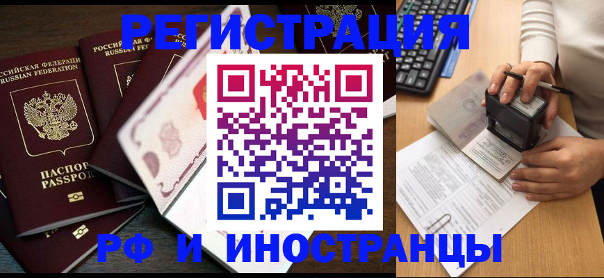 прописка регистрация в Узловой